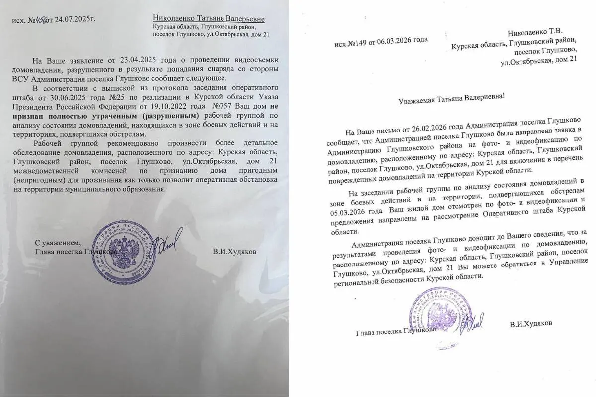 Татьяна почти год пытается добиться признания дома разрушенным и получить жилищный сертификат. Её обращения пересылают между администрацией, управлением региональной безопасности и Минстроем, выезд комиссии на место откладывают по «соображениям безопасности».