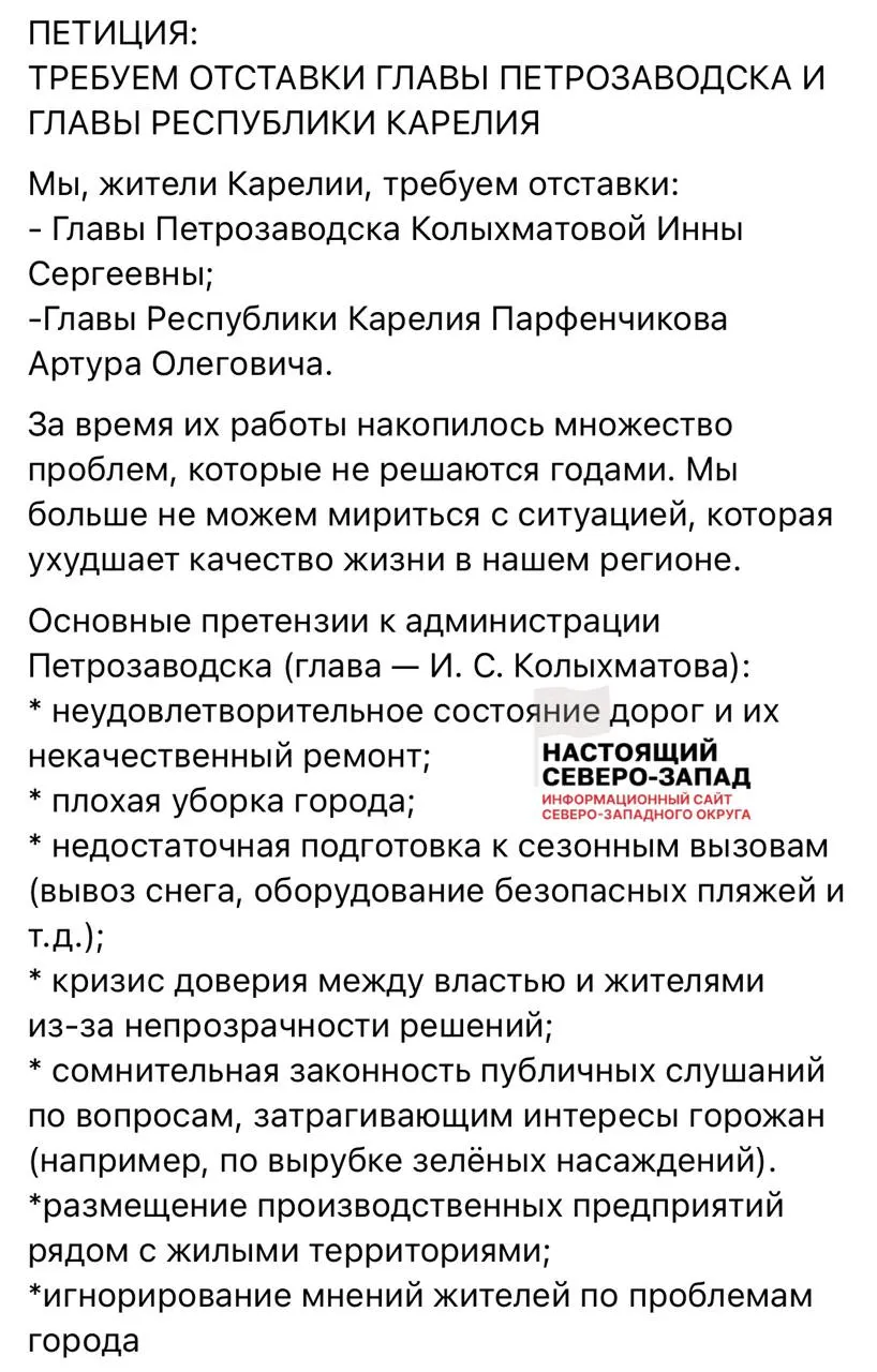 За одну ночь свыше 4,5 тыс. человек подписали петицию с требованием отправить в отставку руководство региона из-за проблем с дорогами, вывозом мусора, коммунальной и социальной инфраструктурой.