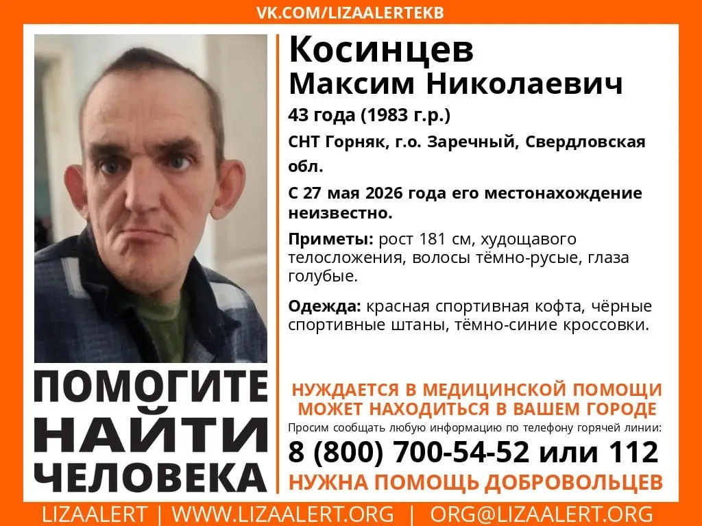Мужчина ушёл из дома 27 мая и с 28-го не выходит на связь. Родственники просят сообщать о его местонахождении — у него есть проблемы со здоровьем и ему нужна помощь.