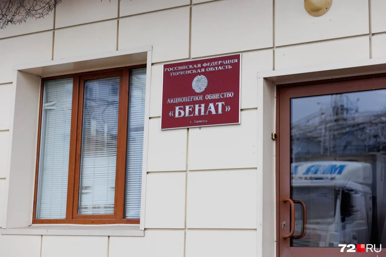 Арбитраж удовлетворил иск прокуратуры: продажа 99,86% акций завода признана недействительной, доли вернут Тюменской области.