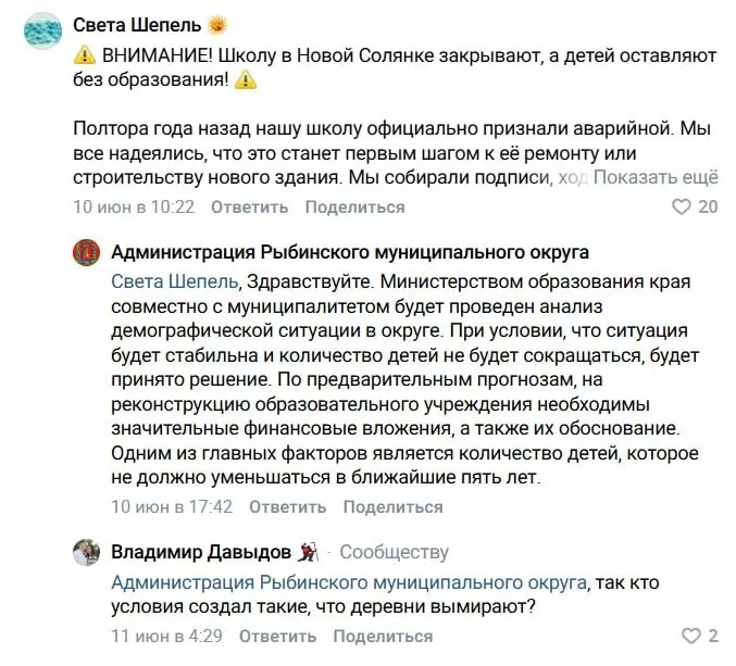 В селе Новая Солянка закрыли школу как аварийную полтора года назад. Обещанный ремонт так и не начался: администрация округа заявила, что решение о реконструкции примут только при условии стабильного числа учащихся в течение пяти лет.