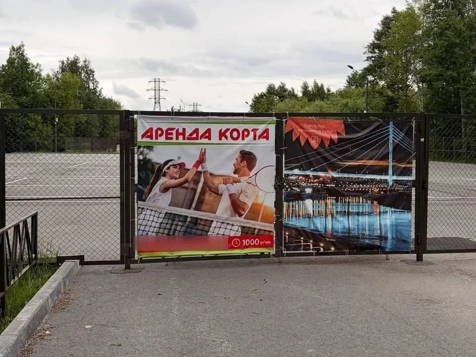 Жительница пожаловалась, что в экопарке «Затюменский» оградили территорию: арендаторы установили платный корт — час стоит 1000 ₽. В мэрии заявили, что прежняя площадка давно пришла в негодность.