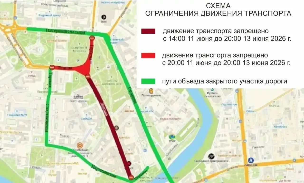 С 10 по 13 июня в центре Омска введут временные ограничения движения и запрет парковки на местах праздничных мероприятий. Объявлены конкретные улицы, время перекрытий и альтернативные маршруты объезда.