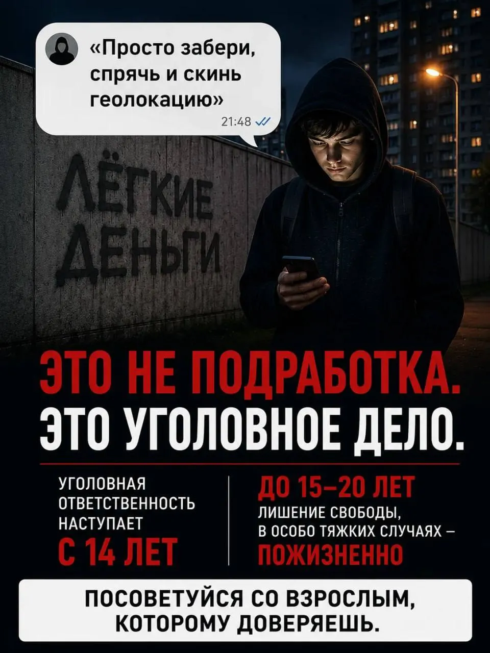 В Тюменской области за год зарегистрировали около 1,5 тыс. преступлений, связанных с наркотиками: изъято 27,5 кг веществ, в 120 делах фигурируют подростки. Власти предупреждают об опасности предложений «лёгкой подработки».