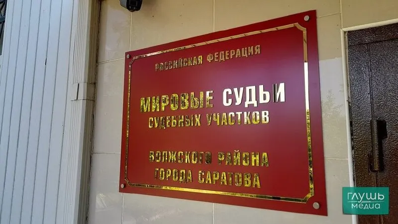 Вице‑губернатор Саратовской области не&nbsp;явился на&nbsp;суд&nbsp;по&nbsp;делу об&nbsp;отказе от&nbsp;медосвидетельствования&nbsp;— заседание отложили