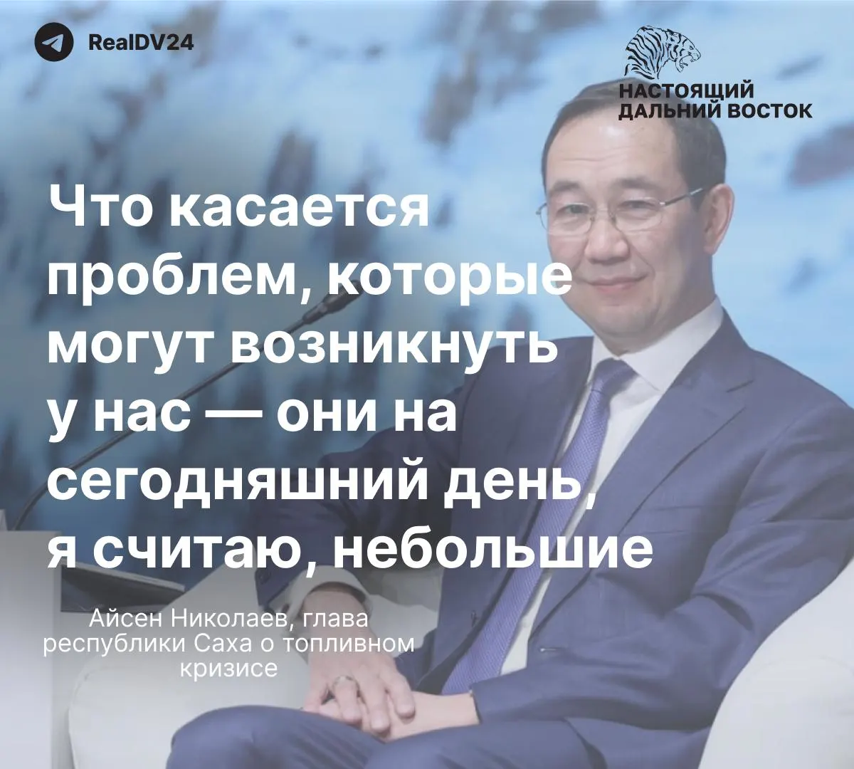 В республике наблюдаются сбои в поставках бензина. Айсен Николаев рассчитывает на нормализацию в течение месяца, тогда как руководители нефтекомпаний и гендиректор «Сибойл» предупреждают о рисках дефицита.