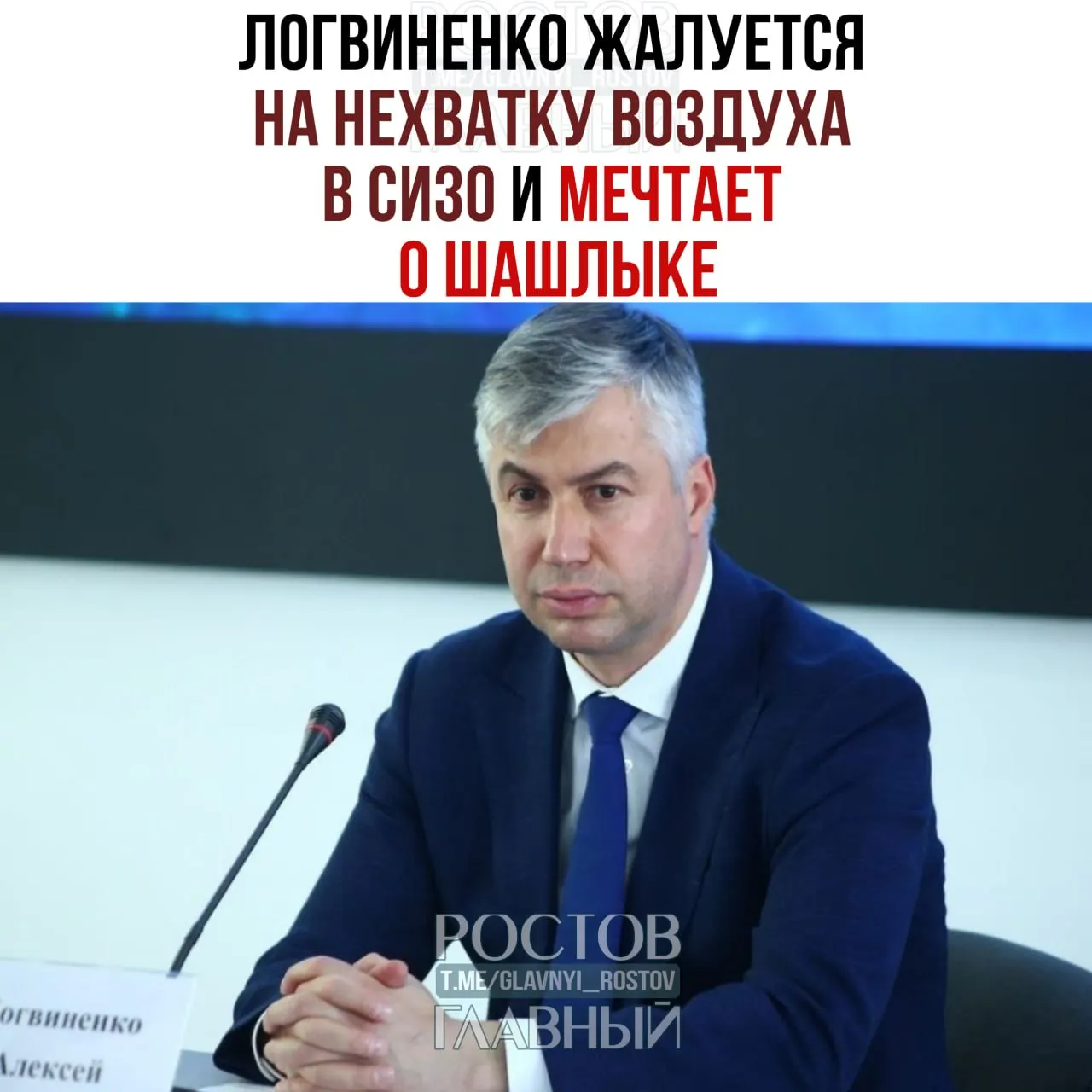 Алексей Логвиненко рассказывает о тяжёлом пребывании в следственном изоляторе: ему не хватает свежего воздуха, привычного быта и общения с детьми. Адвокат трижды ходатайствовал о переводе под домашний арест, но получил отказ.