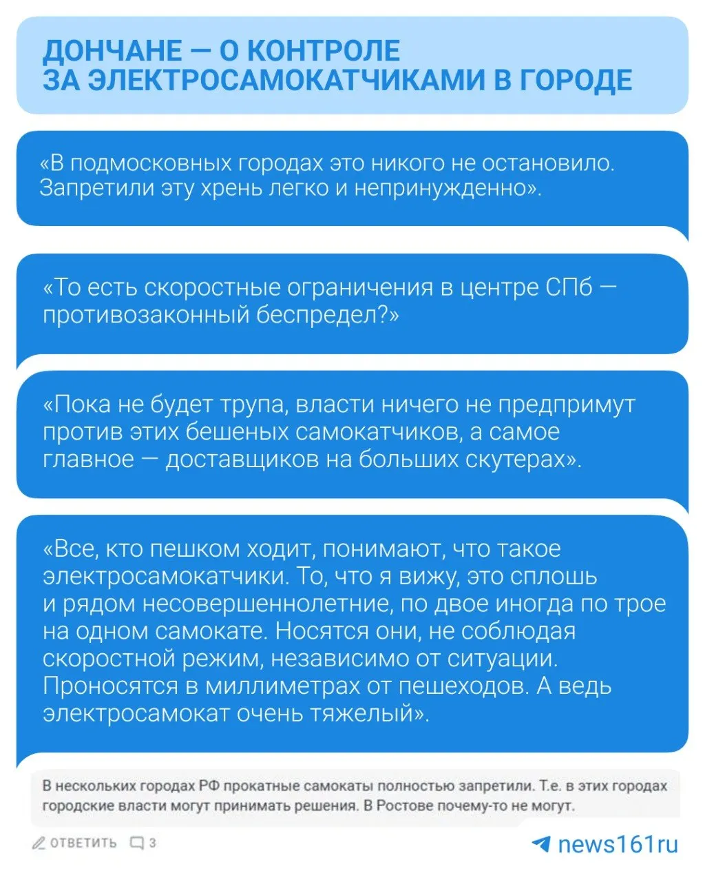 Жители жалуются на недостаточный контроль самокатчиков: в администрации сообщили, что за нарушающими должны следить сервисы проката, а вопросы регулирования СИМ относятся к федеральному законодательству.