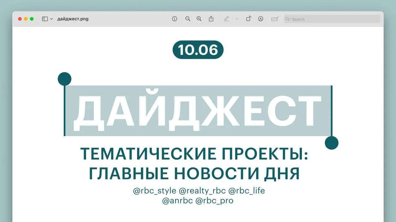 Основные новости дня: столетие со смерти Антонио Гауди и решение по Саграде Фамилии; мнения экспертов о фаворитах ЧМ‑2026; первые автомобили Volga у дилеров; обсуждение идеи «материнской зарплаты».