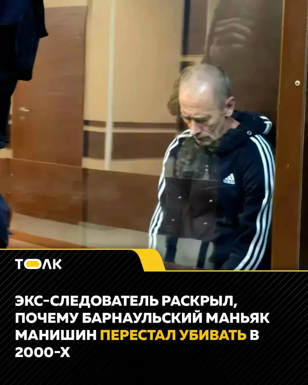 Экс-следователь, работавший над делом, назвал две ключевые причины: исчезновение конкурирующего подозреваемого и влияние женщины, с которой преступник начал отношения.
