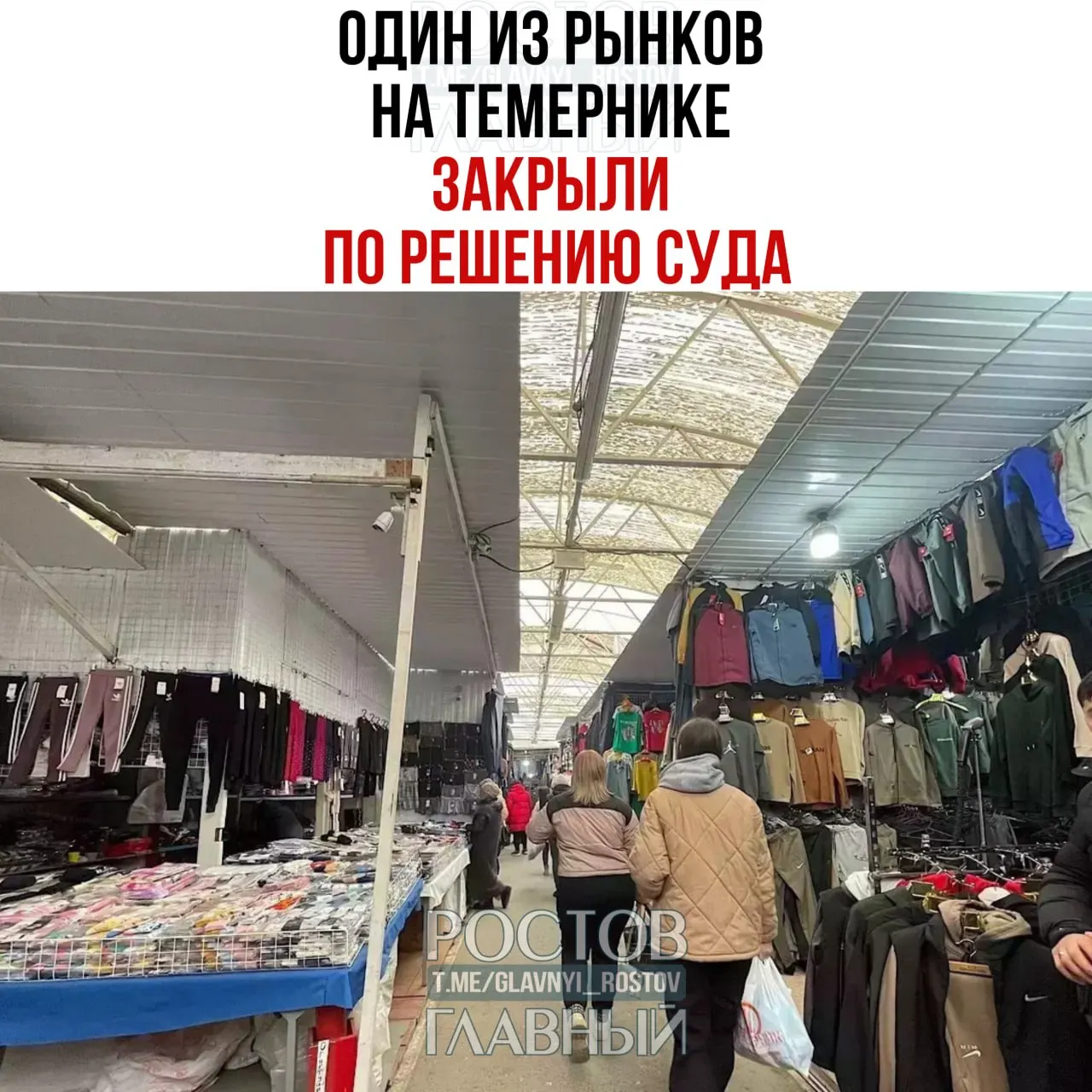 Первомайский суд постановил закрыть торговую точку на улице Лелюшенко; торговля на «Белом Темере» и «Первом Темере» приостановлена с конца января из‑за отсутствия документов по СанПиН. Решение ещё можно обжаловать до 19 июня.