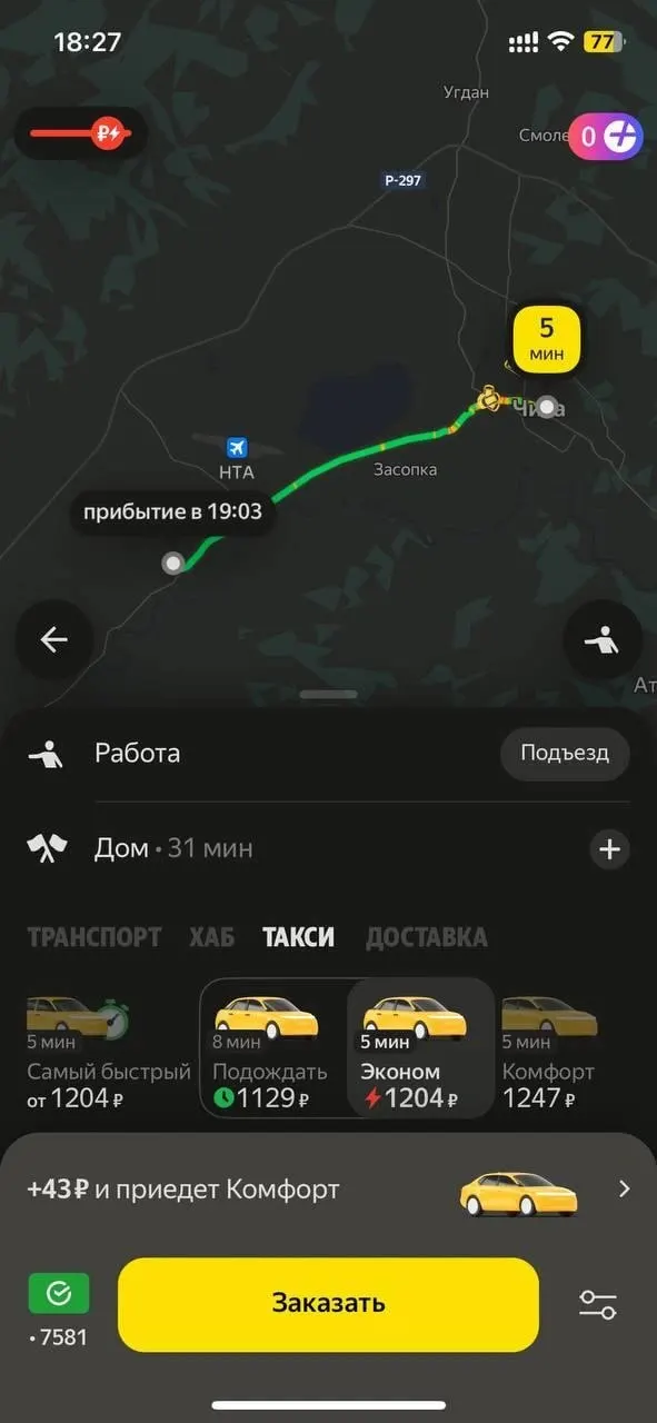 Жители Читы сообщили о почти двукратном подорожании поездок: рост цен связывают с дефицитом топлива, очередями на АЗС и ограничениями на продажи бензина; власти ввели режим повышенной готовности.