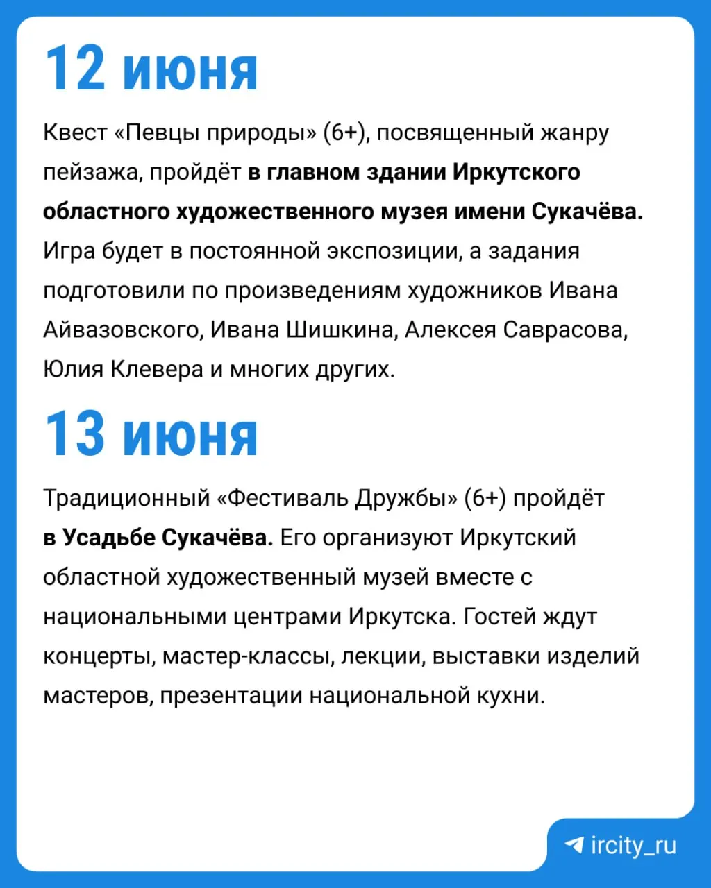 На площади у дворца спорта «Труд» развернут 50-метровый триколор и пройдёт праздничная программа с участием свыше 100 артистов, хороводом единства и ярмаркой местных производителей.