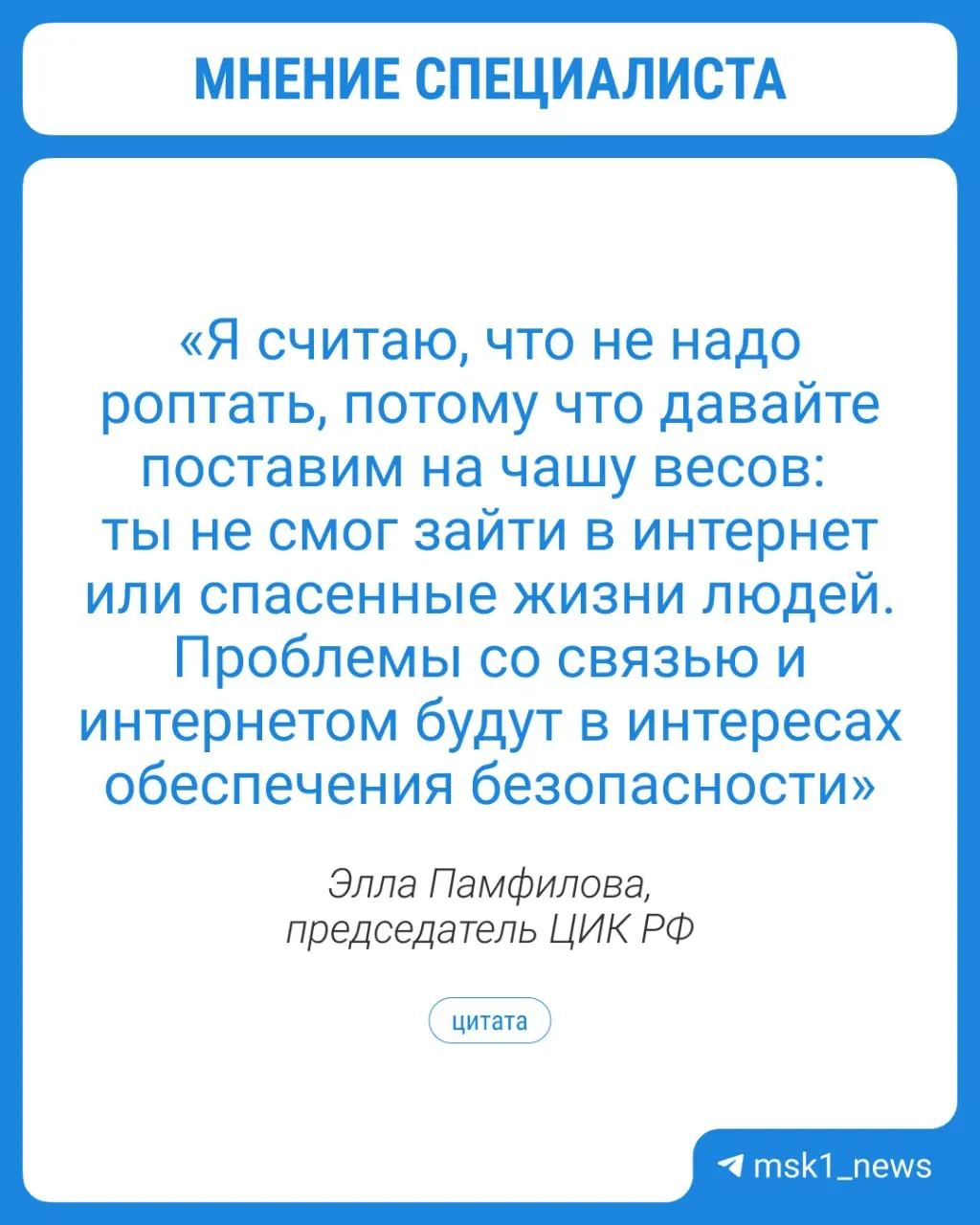 Осенью возможны перебои с&nbsp;интернетом&nbsp;— как&nbsp;это&nbsp;повлияет на&nbsp;онлайн‑голосование