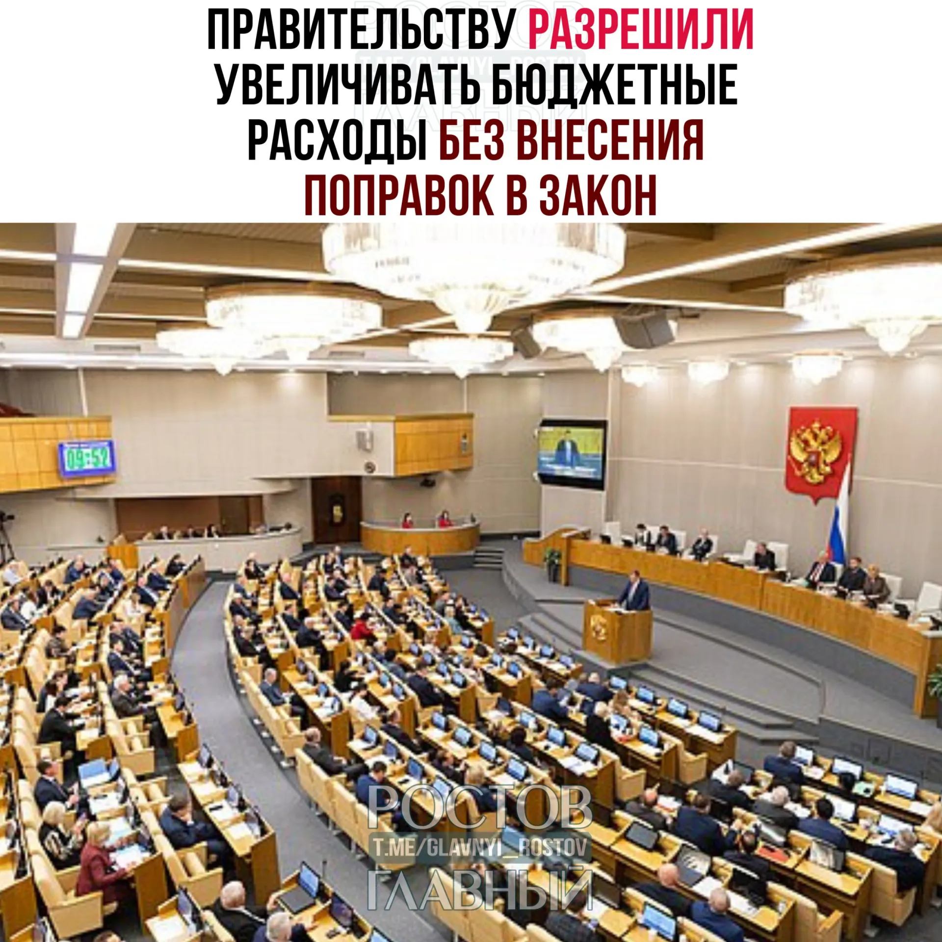 Депутаты одобрили механизм, позволяющий правительству использовать дополнительные источники финансирования и остатки на казначейском счёте для наращивания расходов; погашение региональных бюджетных кредитов предлагают перенести с 2026 на 2030 год.