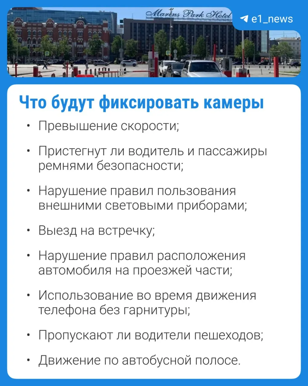 На подъезде к Привокзальной площади и на нескольких городских перекрёстках появятся дорожные комплексы, которые будут фиксировать нарушения ПДД, в том числе непропуск пешеходов и стоянку в неположенных местах.