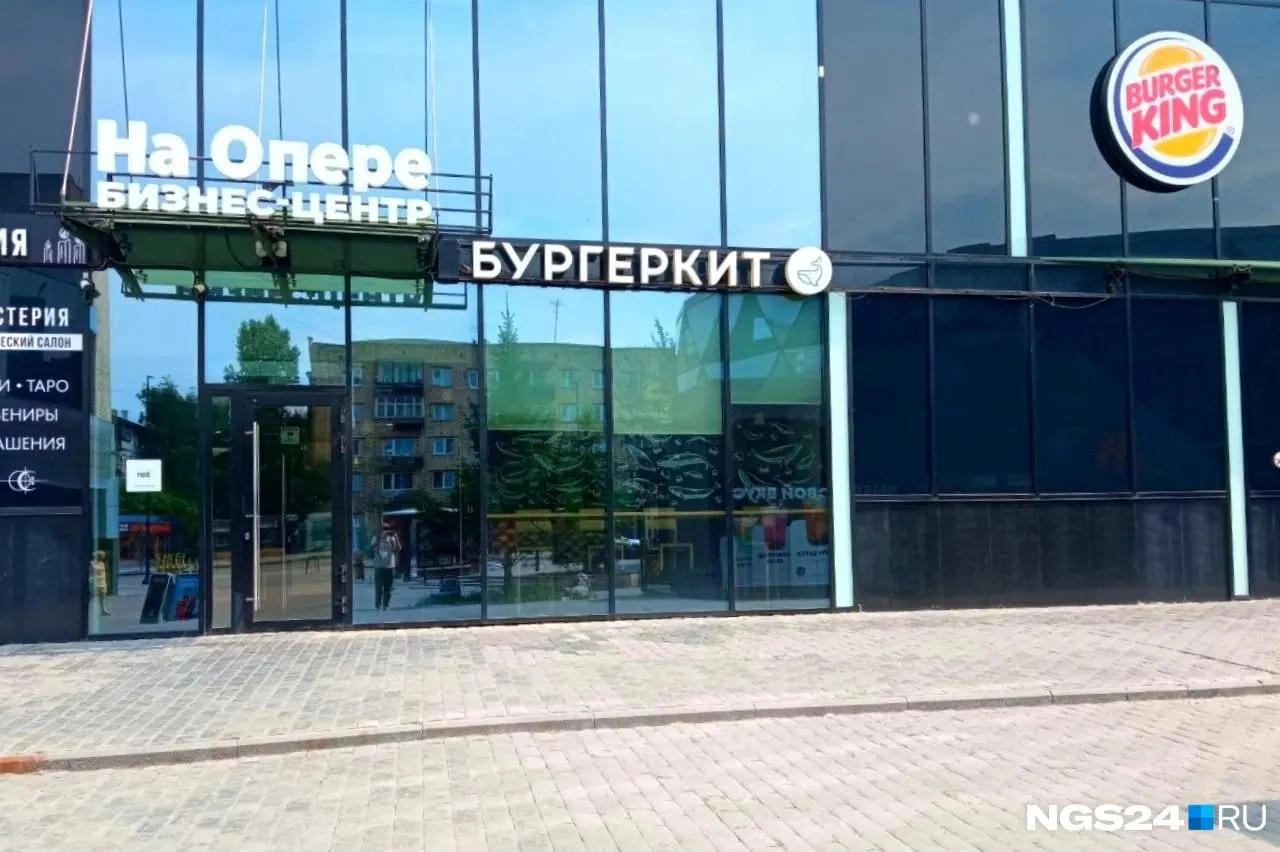 В нескольких кафе «Бургеркит» в центре города и торговых центрах прекратили работу: двери опечатаны, телефон не отвечает, соцсети молчат, а в реестрах указан ряд долговых исков к компании.