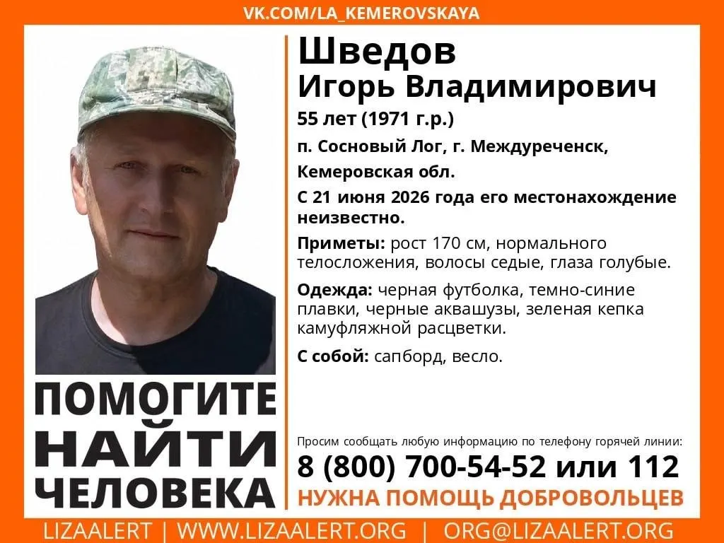В Кемеровской области местные спасатели и волонтёры уже пятый день ищут 55‑летнего священника, пропавшего во время заплыва на сапборде по озеру. Поиск осложнён отсутствием специализированной техники; работы временно приостановлены в ожидании экспертов.