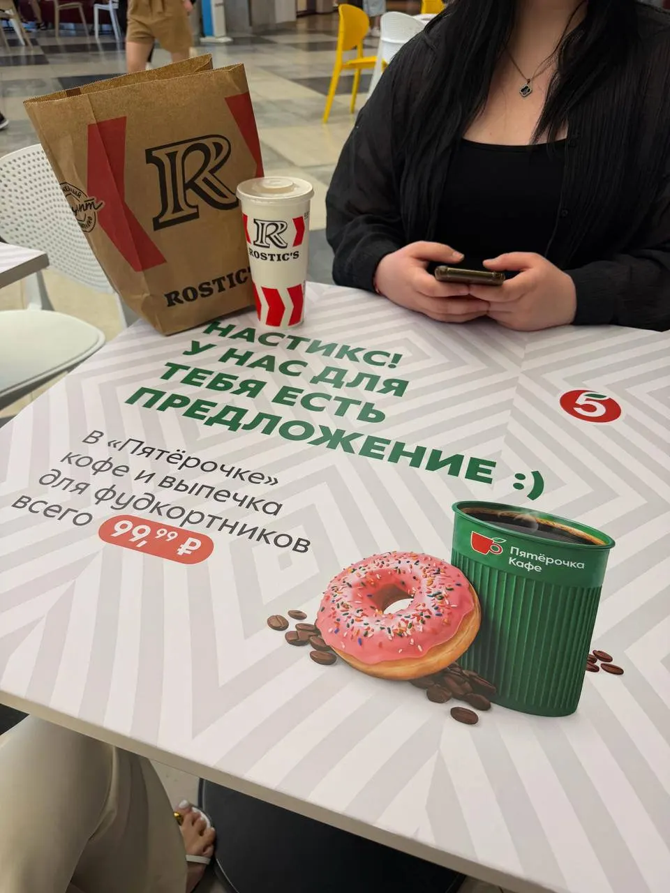 Из‑за стикеров на столах фудкорта часть сотрудников и посетителей стали собираться в соседнем супермаркете: оформление привлекло блогеров и превратило магазин в новую точку встреч.