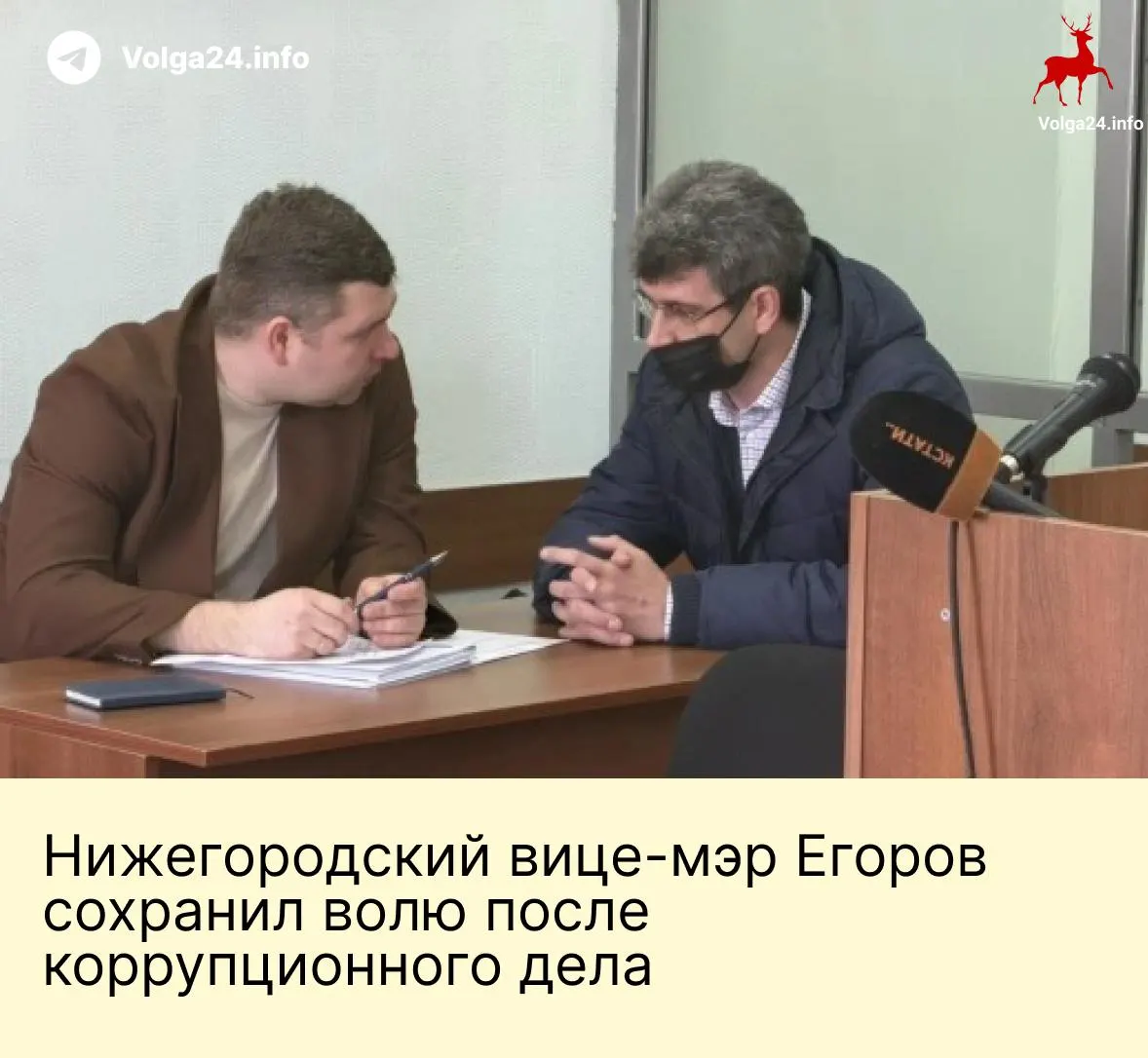 Нижегородский райсуд признал бывшего первого вице‑мэра виновным во взятке — ему назначили штраф 4,5 млн рублей, запрет на работу в госорганах на 4 года и конфискацию автомобиля.