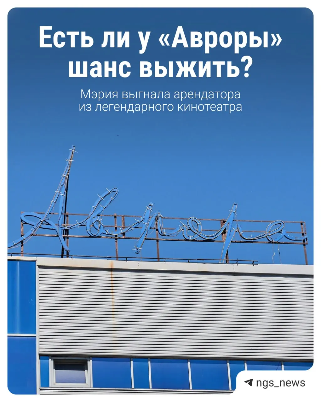 Муниципалитет расторг аренду и потребовал почти 3,8 млн рублей из‑за передачи части помещений третьим лицам. Суд снизил штраф, но обязал освободить здание — теперь арендатору придётся участвовать в торгах, чтобы вернуться.