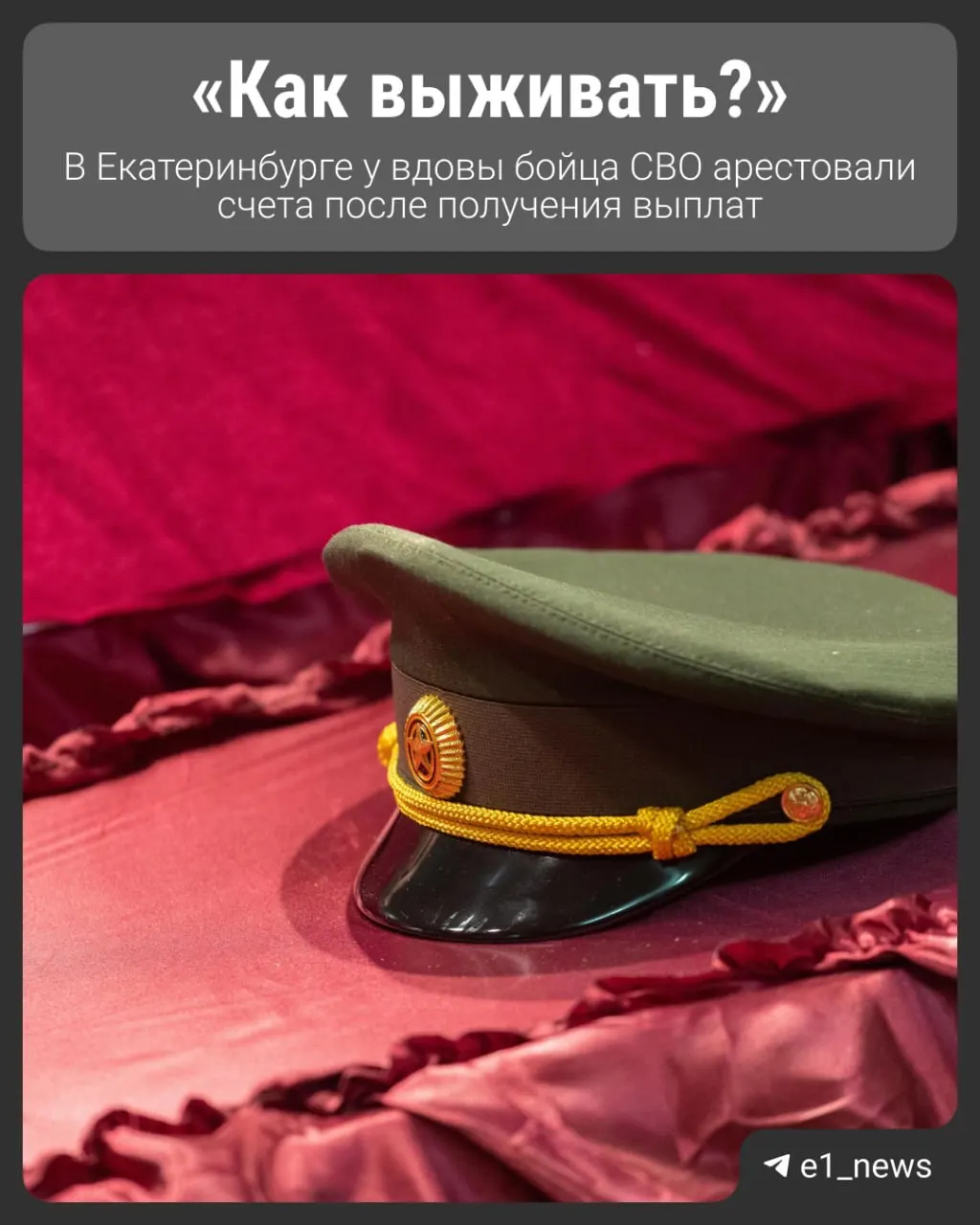 Суд заморозил все банковские счета вдовы после иска матери погибшего: она утверждает, что сноха получила излишние выплаты и должна вернуть значительную сумму.