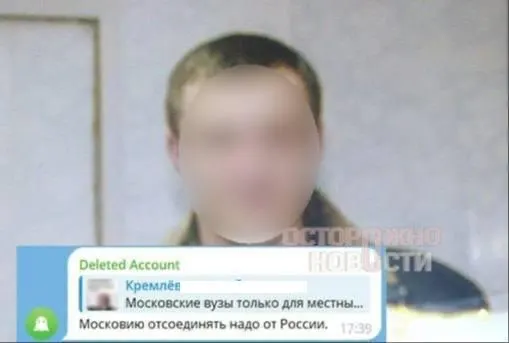 Ранее мужчина оставил в комментариях предложение отделить Москву от России; спустя год это заметили силовики, его наказали штрафом за «призывы к нарушению территориальной целостности».