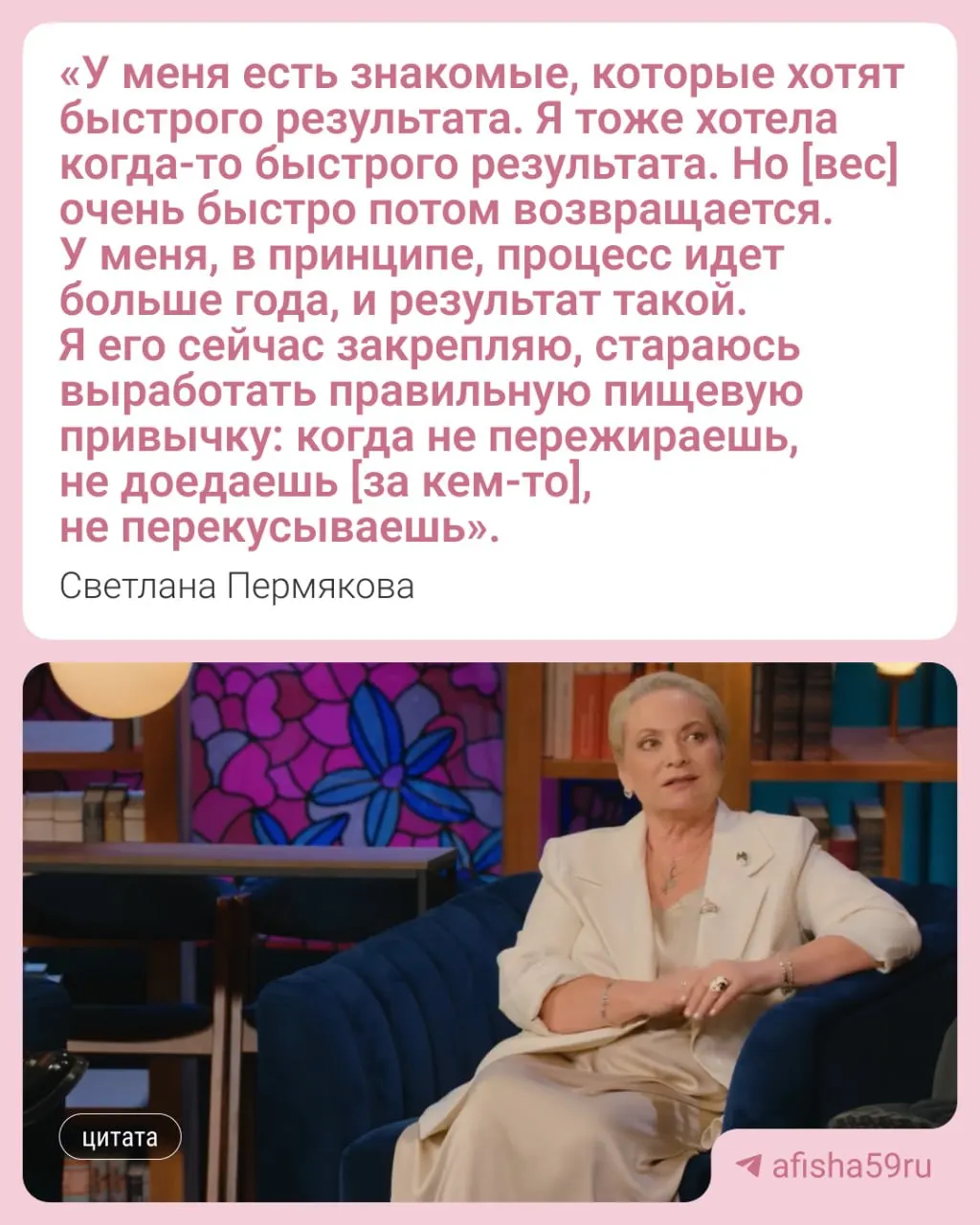 Актриса рассказала, что похудела почти на 25 кг с помощью российского аналога «Оземпика», предупредила о важности наблюдения эндокринолога и объяснила, почему не читает хейтерские сообщения.