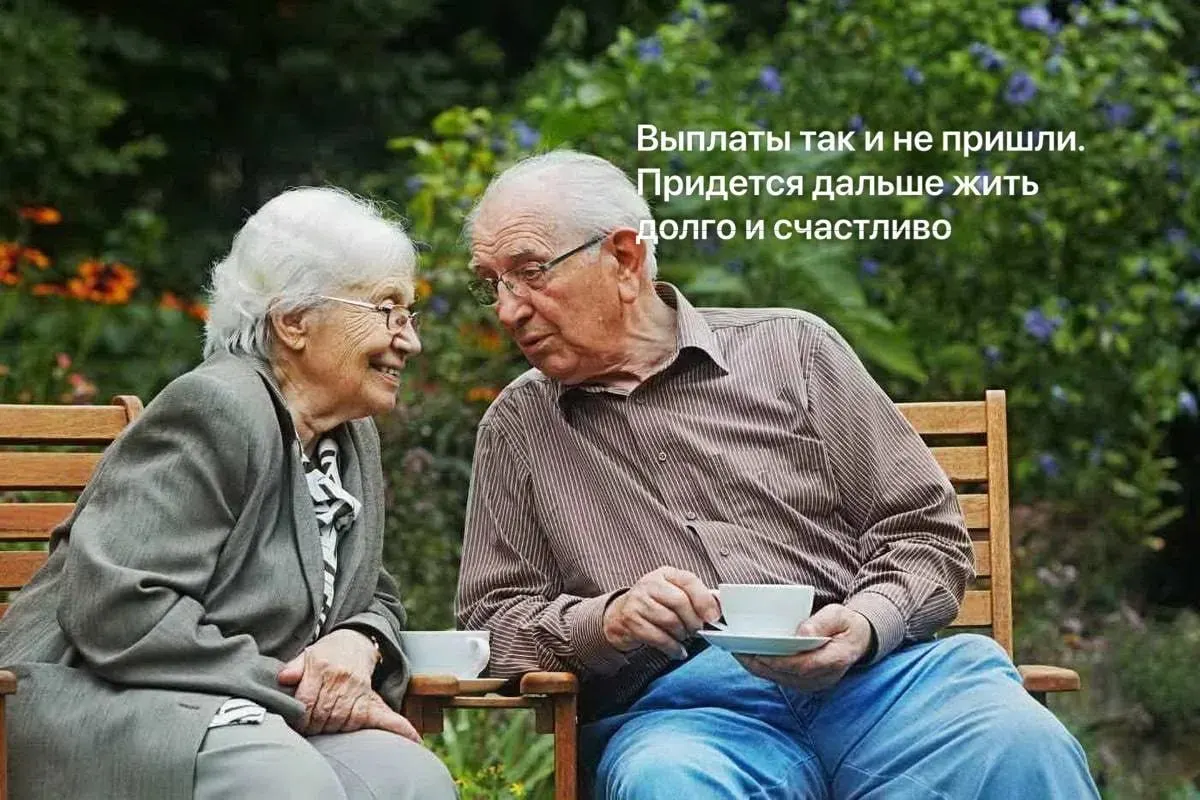 Родители, отметившие золотую свадьбу и подавшие документы весной, месяцами ждут выплату «Семейное счастье». Родственники переживают, что пожилые люди могут не дожить до получения денег.