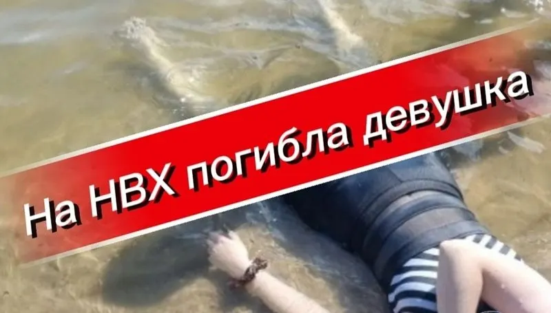 Во время купания на Новосибирском водохранилище пропала 18‑летняя девушка — спасатели обнаружили её тело. На другом пляже двое подростков временно пропали, но затем вернулись на берег.