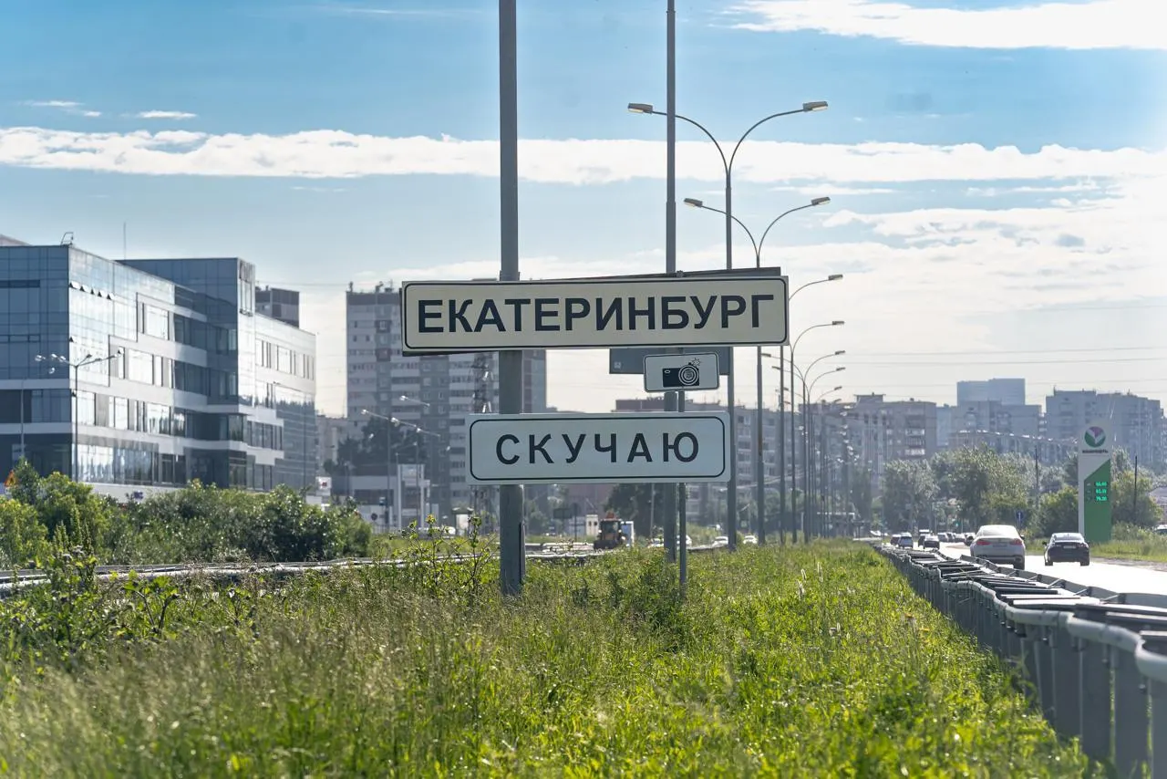 На въезде в город со стороны Первоуральска, по улице Металлургов, появился авторский знак художника Славы ПТРК.