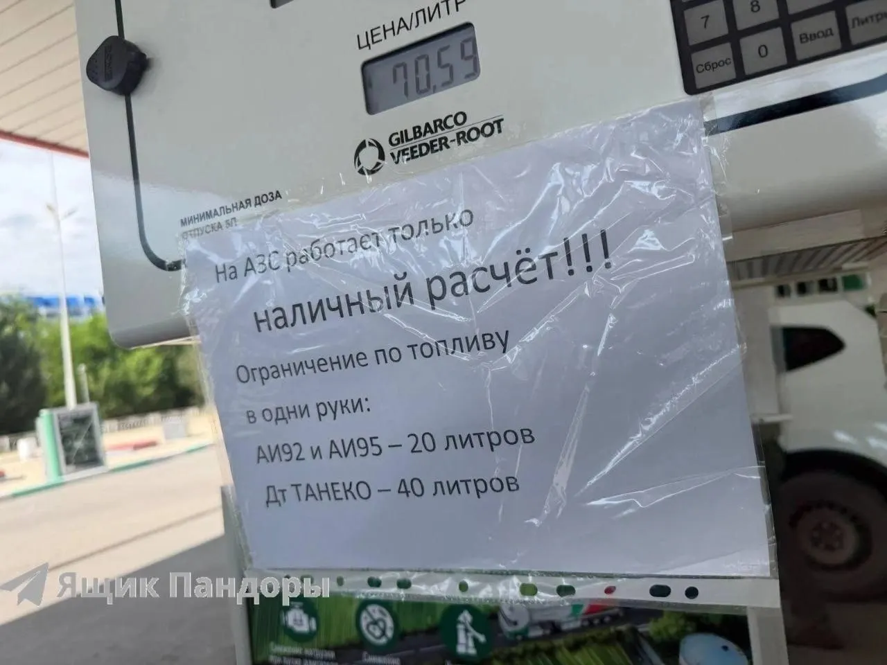 На отдельных АЗС региона установили ограничение продажи топлива до 20 литров; это затронуло Волжский, Среднеахтубинский район и выезд из села Заплавное.