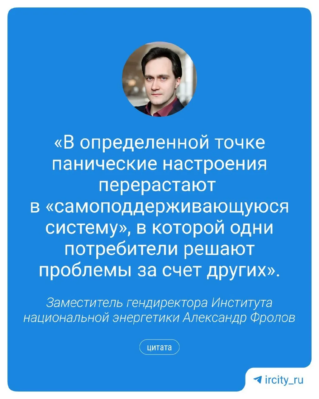 Заместитель гендиректора Института национальной энергетики Александр Фролов называет три главных фактора дефицита топлива: логистические перебои, снижение производства из‑за ремонтов и атак БПЛА, а также ажиотаж среди населения.