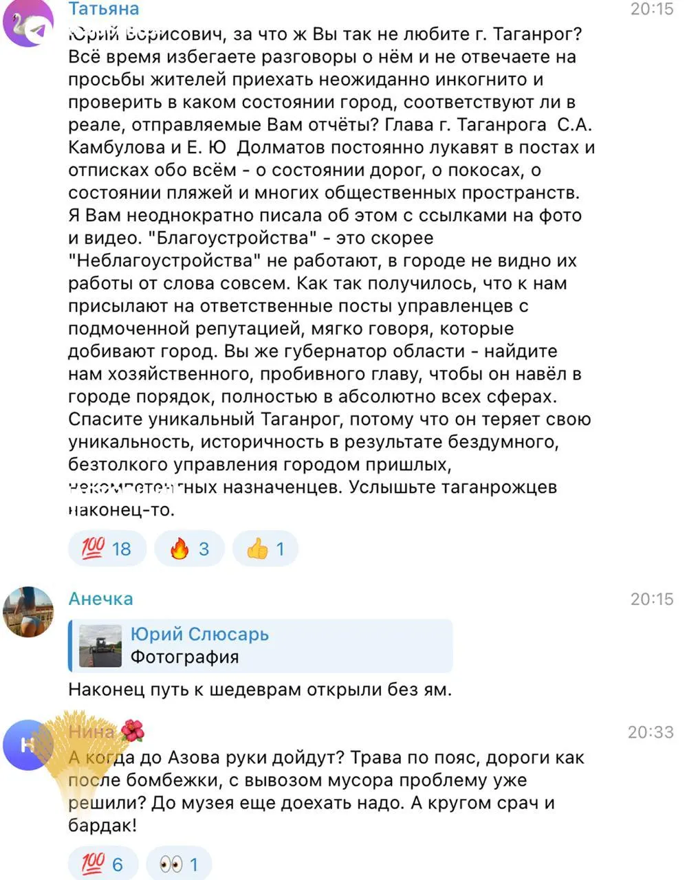 Власти объявили о ремонте 45 км дорог к туристическим местам, но жители Ростова, Азова, Новочеркасска и Таганрога жалуются на разбитые улицы, временные латания ям и игнорирование обращений.