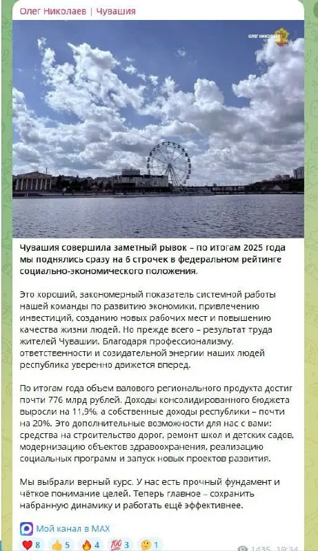 Глава республики отчитался о росте валового регионального продукта и собственных доходов почти на 20%. Средства планируют направить на дороги, модернизацию больниц и новые проекты.