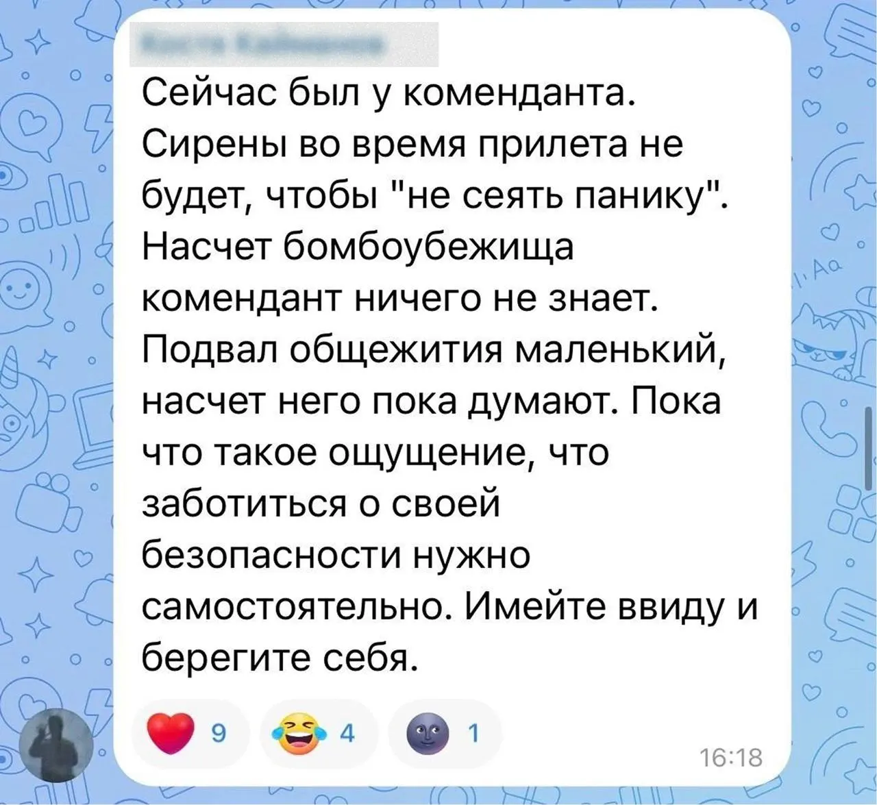 После утреннего пролёта беспилотников жители Петергофа и студенты одного из общежитий выразили недовольство тем, что не прозвучали сирены и не было чёткой информации о местах укрытия. Часть учащихся призвала быть внимательнее и полагаться на собственную подготовленность.