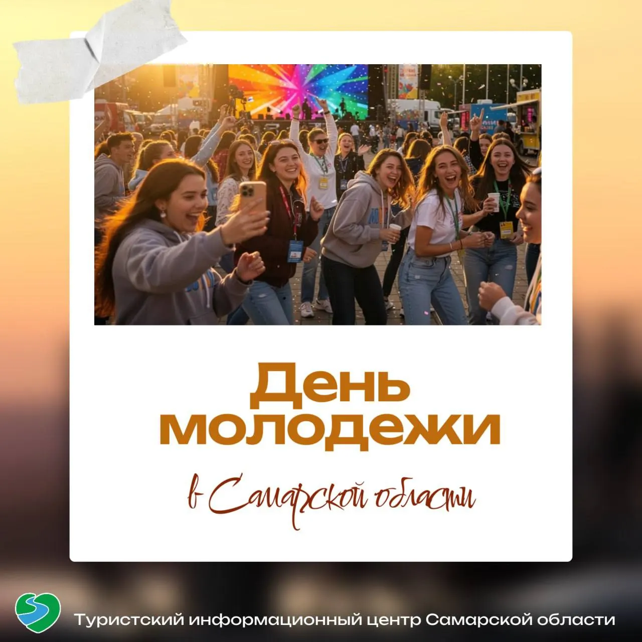 Главные события праздника в Самаре и Сызрани: выставки, концерты, дискуссии, мастер‑классы и спортивные программы. Короткая афиша с датами, временем и адресами.