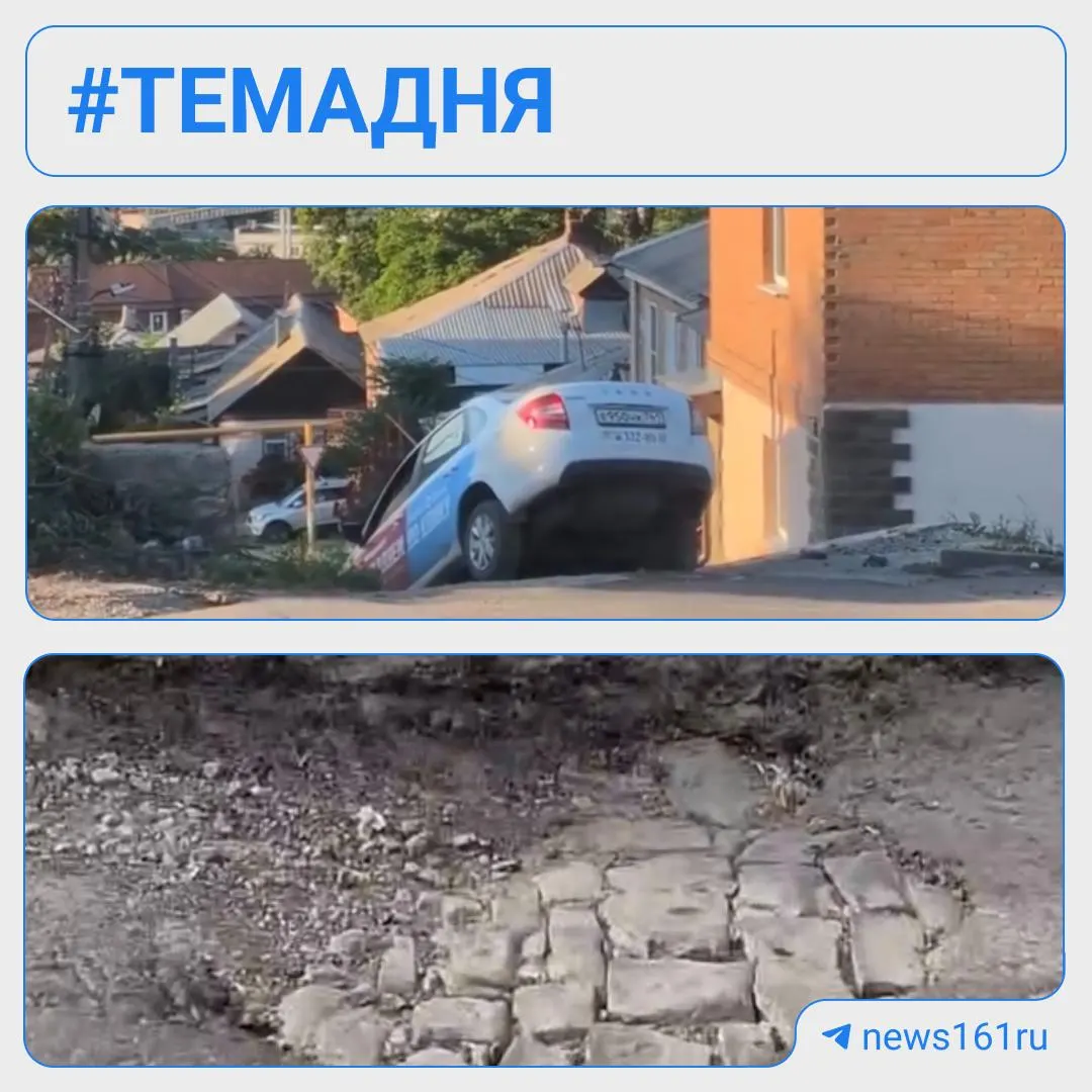 Неожиданные обрывы и глубокие ямы на городских улицах, перебои с горячей водой, спорные спилы деревьев и резкий рост цен на бензин — краткий обзор коммунальных и дорожных проблем Ростова.
