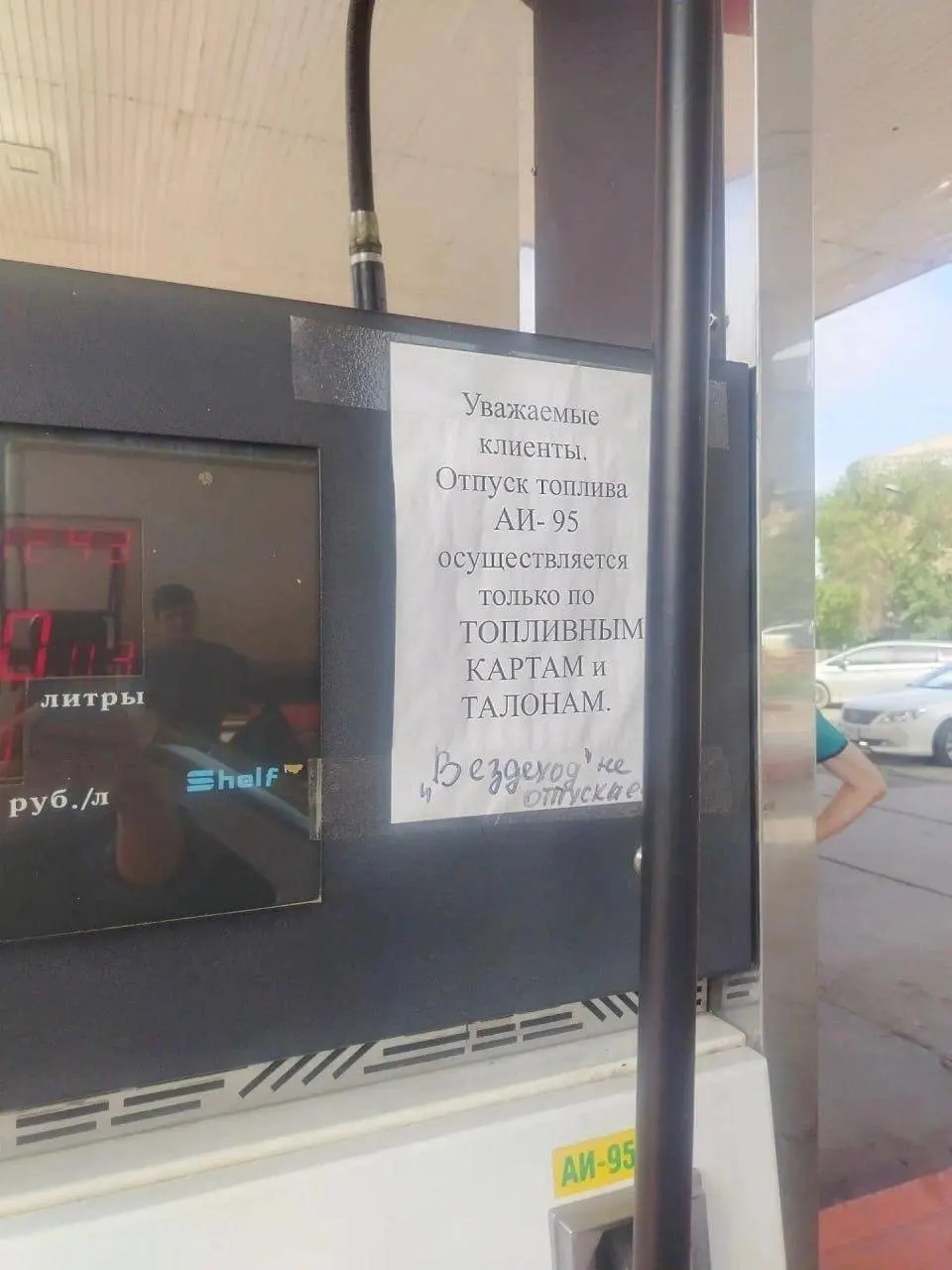 На заправках появились объявления о выдаче бензина только при предъявлении топливных талонов и карт. Сеть БРК также приостановила продажу бензина физическим лицам.