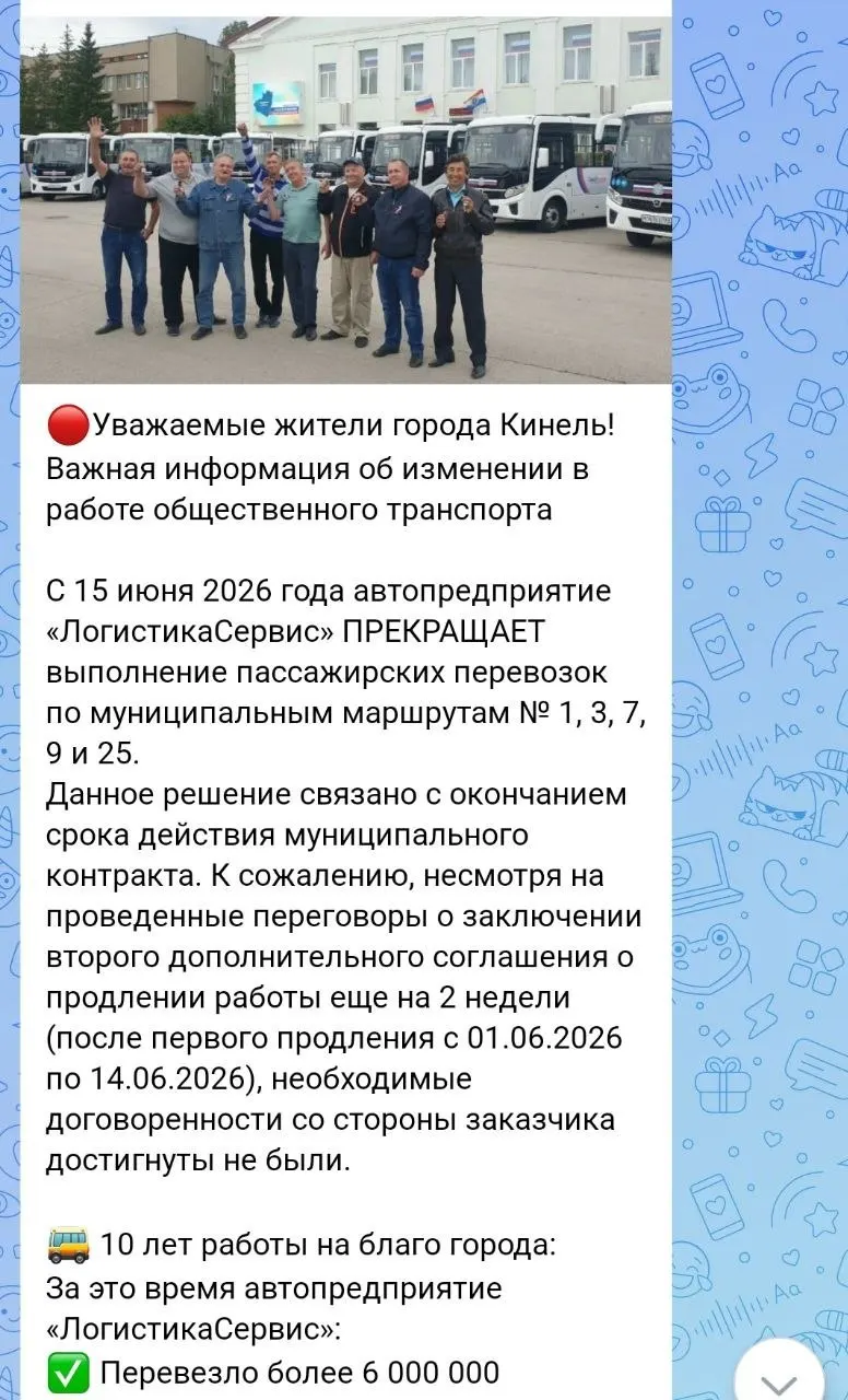 Муниципальные контракты не продлили, в результате перевозчик прекратил обслуживание нескольких направлений. Остановлены маршруты, связывавшие город с посёлками и отдалёнными районами; официальных сведений о сроках восстановления движения пока нет.
