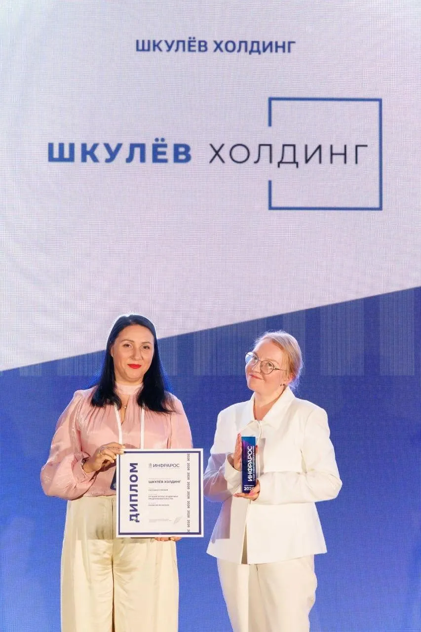Холдинг стал победителем премии «Инфрарос» в номинации «Лучший проект поддержки предпринимательства» за проект «Народная премия», где лучшие местные бизнесы выбирают путём всенародного голосования.