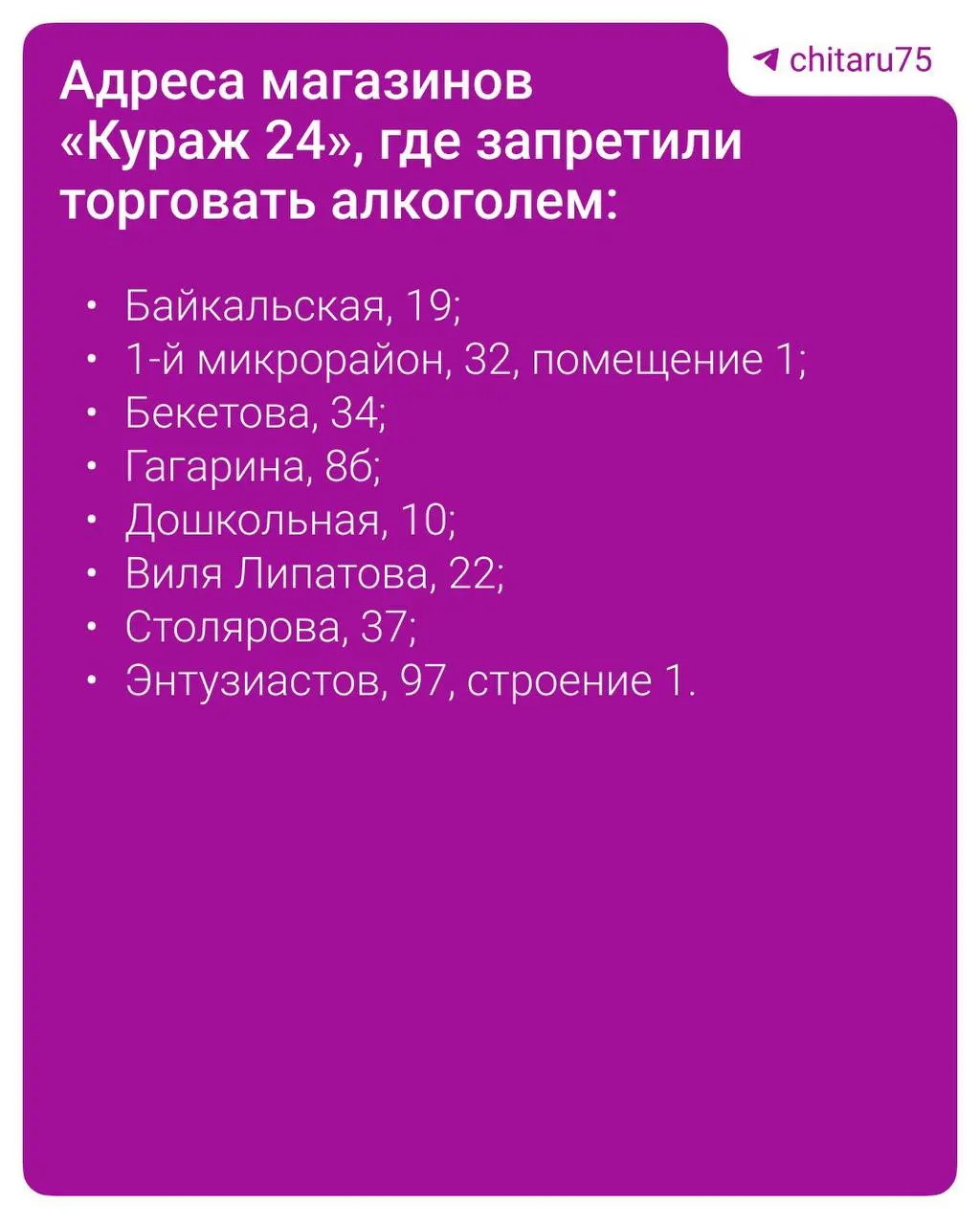Суд запретил предпринимателю закупать, хранить и продавать спиртное по восьми адресам. Ограничения затронули пять компаний; за последние годы им выписали штрафы на сумму более 5 млн рублей.