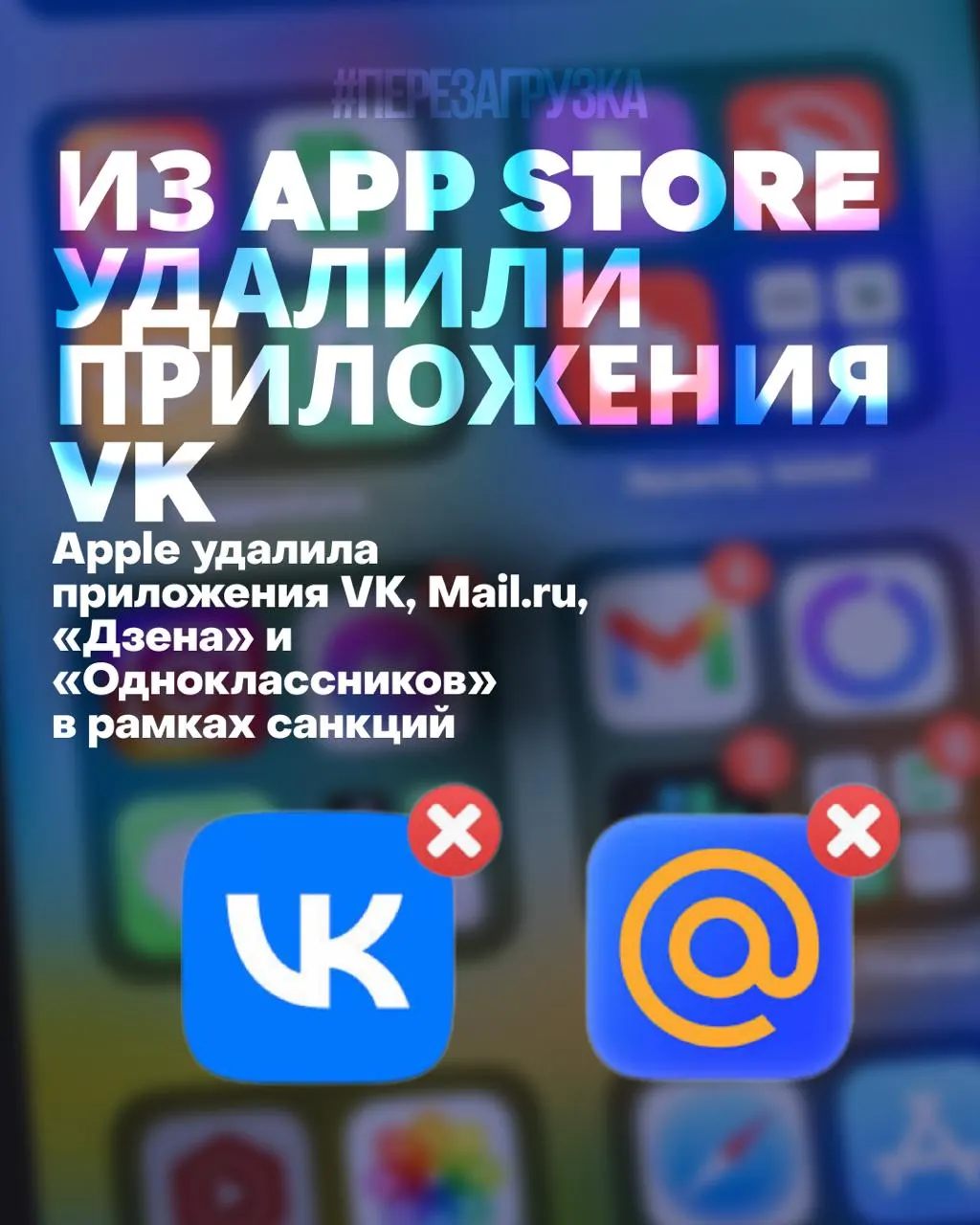 Пользователи утратили возможность переустановить и обновлять ряд популярных приложений, при этом акции компании обновили исторический минимум — 183,4 рубля за бумагу.