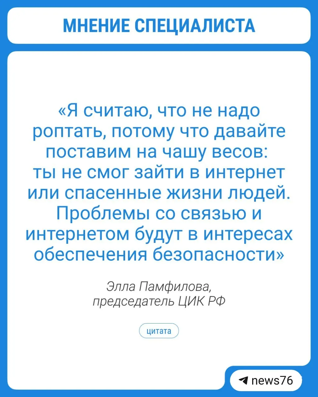 Председатель ЦИК РФ предупредила о рисках с интернетом и другими видами связи этой осенью и объяснила, как будет организовано голосование при перебоях.