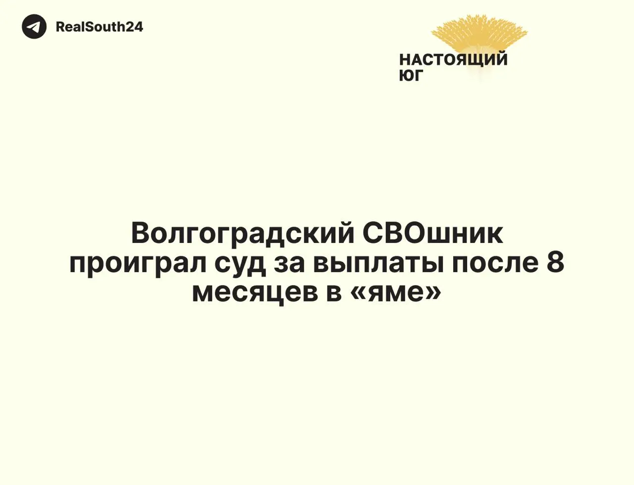Контрактник из Волгограда требовал оплатить период мая 2022 — января 2023 года, проведённый на гауптвахте в Донецке. Суды признали, что в это время он не выполнял служебных обязанностей, и выплаты не положены.
