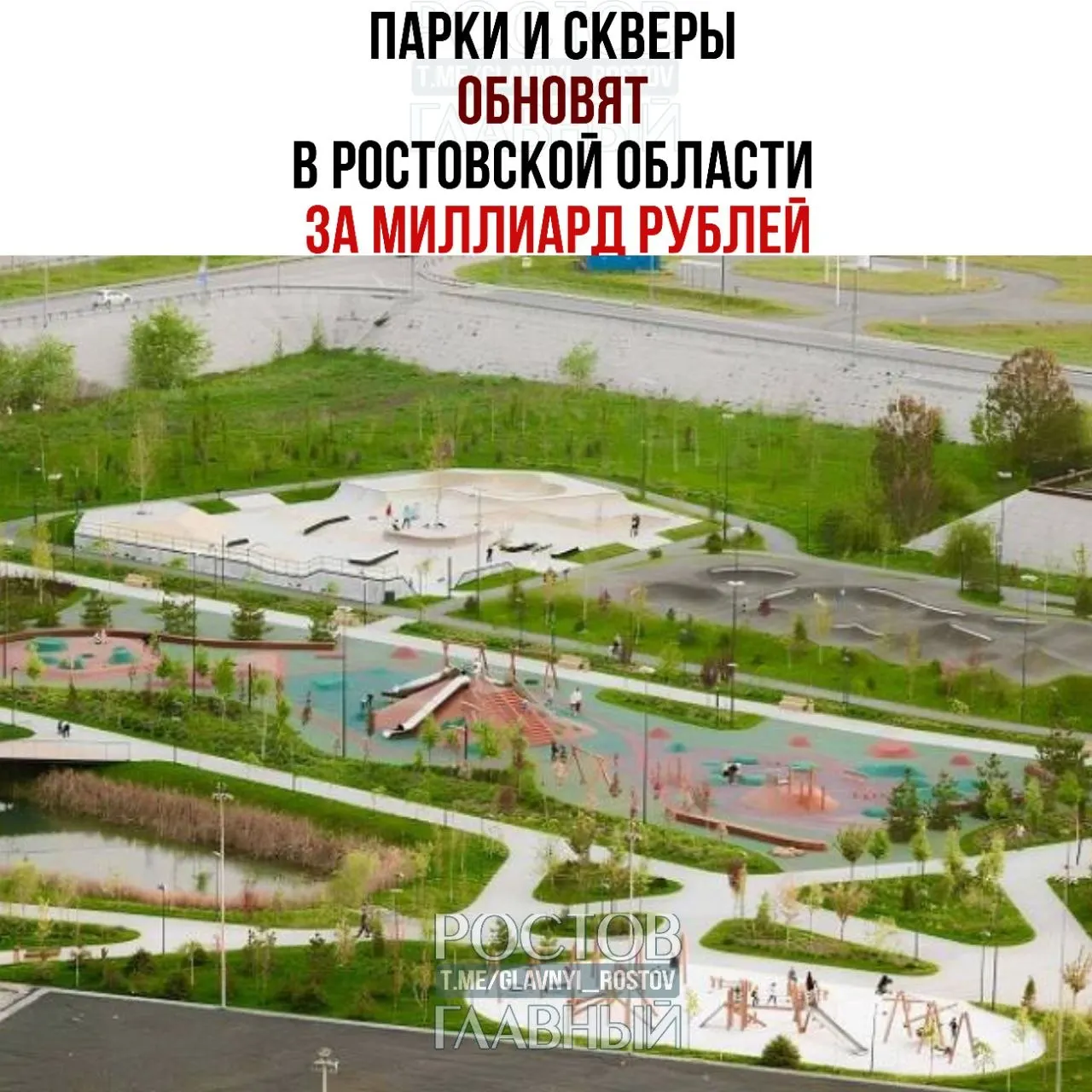 В 2026 году в 39 муниципалитетах обновят зоны отдыха; по большинству объектов уже заключены договоры и начались работы, проекты учитывают мнение местных жителей.