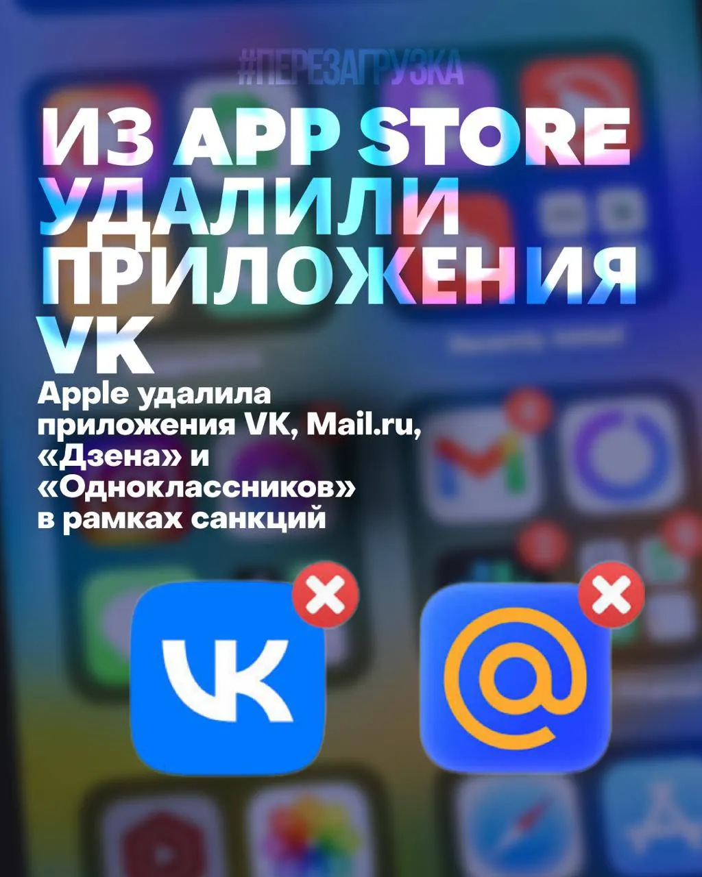 Пользователи не могут переустановить или обновить указанные приложения — уведомления и часть сервисов станут недоступны или неудобны. На фоне удаления акций компании достигли исторического минимума — 183,4 ₽; с начала 2026 года VK потеряла около 73 млрд рублей.