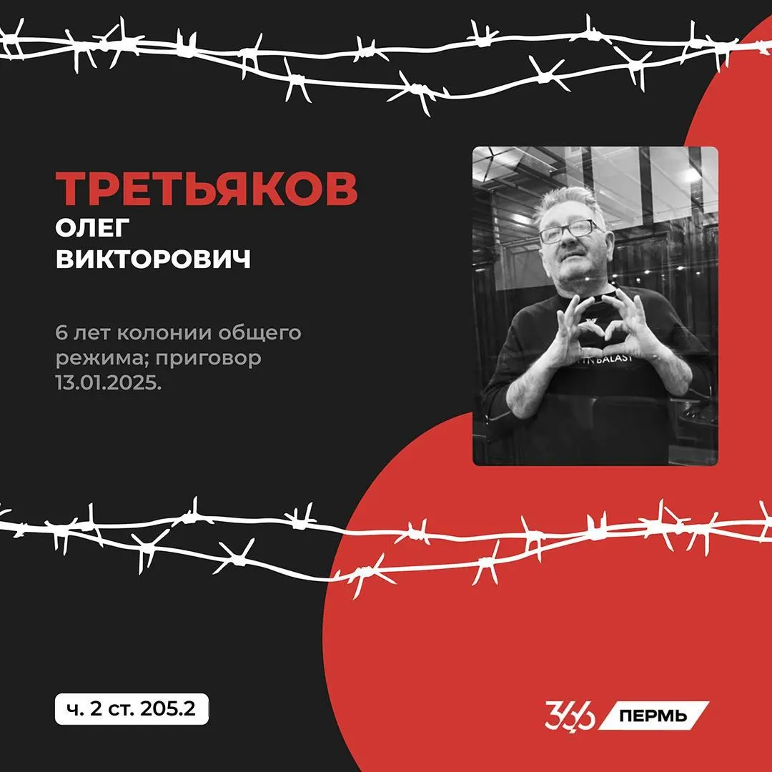 Предприниматель и блогер, осуждённый по делу о публикациях о взрыве на Крымском мосту. Приговор — 6 лет колонии общего режима. Родственникам и близким нужна поддержка.