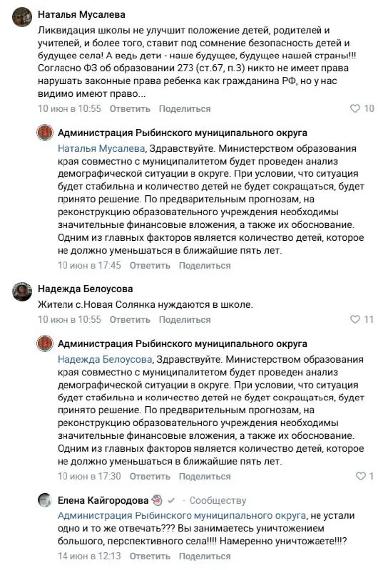 Единственная школа села признана аварийной, 400 учеников учатся в разных зданиях без лабораторий; власти обещали проверку, следователи возбудили дело.