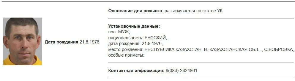 Сергея Маколкина разыскивают по делу о поджоге площадки для животных — его жена связывает это с протестами против массового уничтожения скота в регионе и называет дело сфабрикованным.